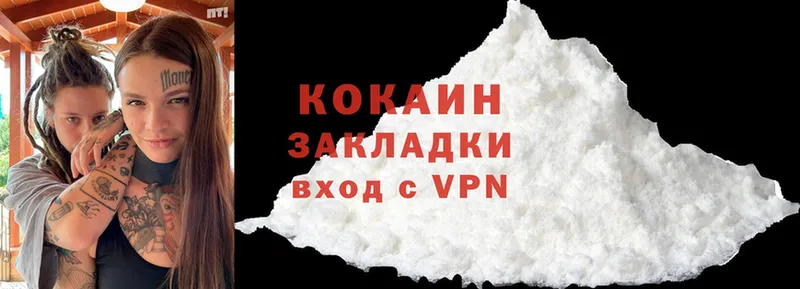 Cocaine 98% Киров