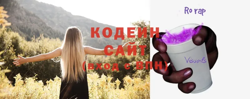 Кодеиновый сироп Lean Purple Drank Киров